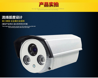 维森尼德1200TVL模拟高清夜视阵列监控摄像头 晚间监控的智慧之选