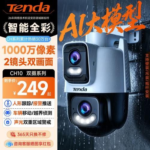 室外监控摄像头哪个品牌性价比高？2026年推荐的10款口碑产品！